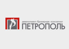 Компания «Петрополь» признана одной из самых динамично развивающихся компаний на рынке Санкт-Петербурга